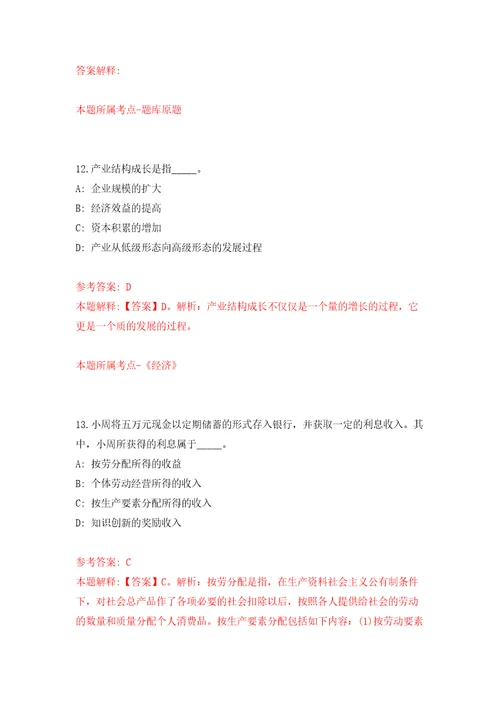 内蒙古事业单位公开招聘笔试延期举行通知模拟训练卷第1次