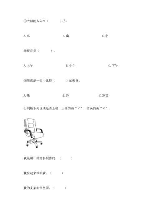 教科版二年级上册科学期末测试卷【培优】.docx
