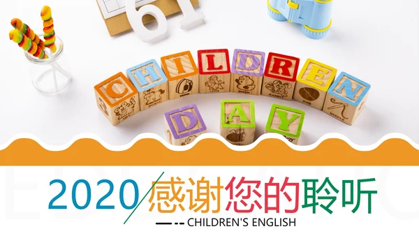 少儿英语培训儿童教学教育培训PPT模板