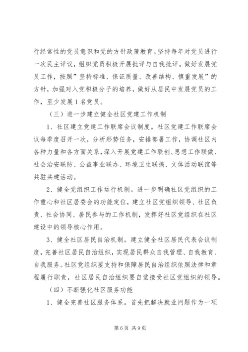 当前工作和下一步计划 (5).docx