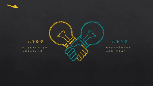 手绘书写体毕业答辩通用PPT模板