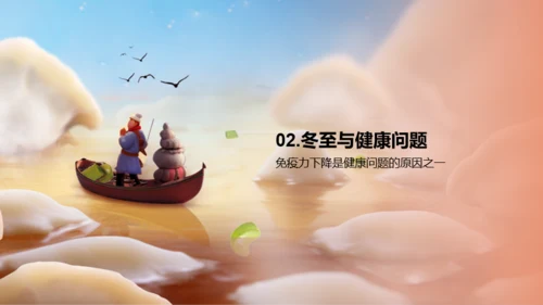 蓝色3D创意冬至养生健康之道PPT模板