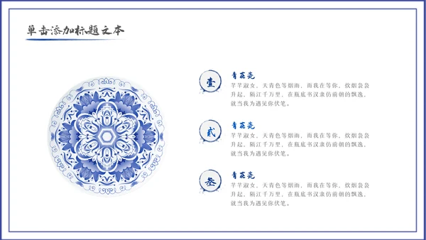 2023青花风中国风年终总结汇报PPT
