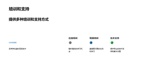 探索虚拟现实：教育新纪元