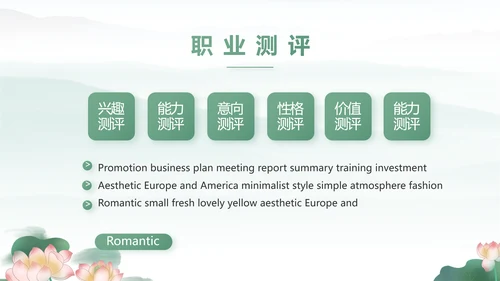 清风廉韵廉政诗歌朗诵工作总结PPT