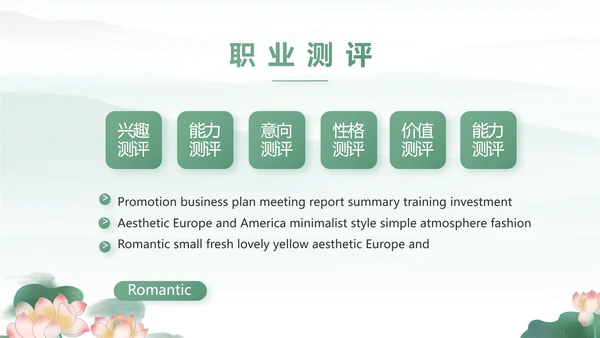 清风廉韵廉政诗歌朗诵工作总结PPT