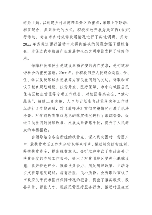 2023年人大工作报告.docx
