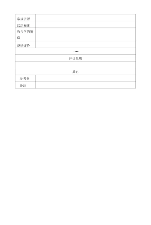 中班语言-别说我小---教学设计.docx