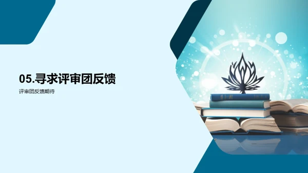 交叉学科的探索之旅