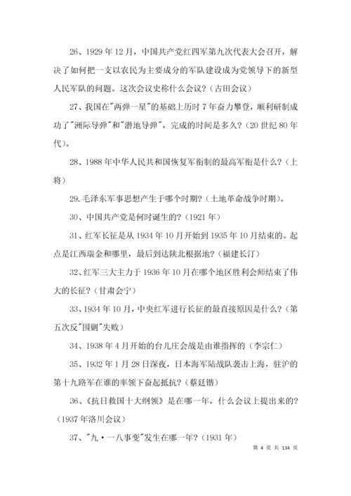 消防文员理论考试题库（含答案）(通用6篇).docx