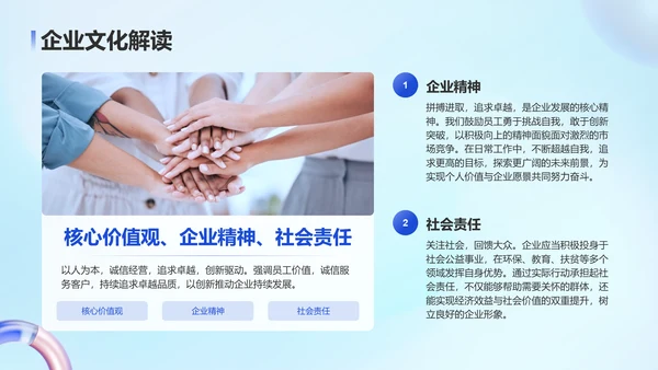 蓝色3D风企业竞争力分析报告PPT模板