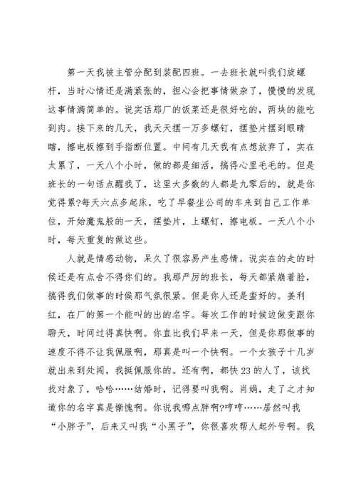 顶岗实习个人心得10篇