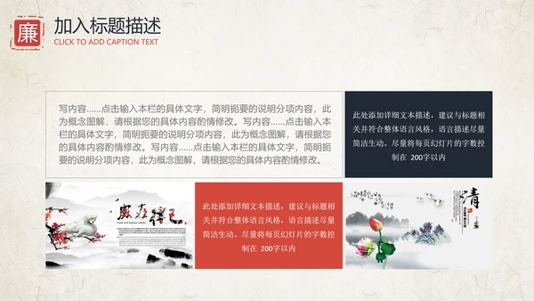 中国风清廉洁纪委检察院反腐败反贪局PPT