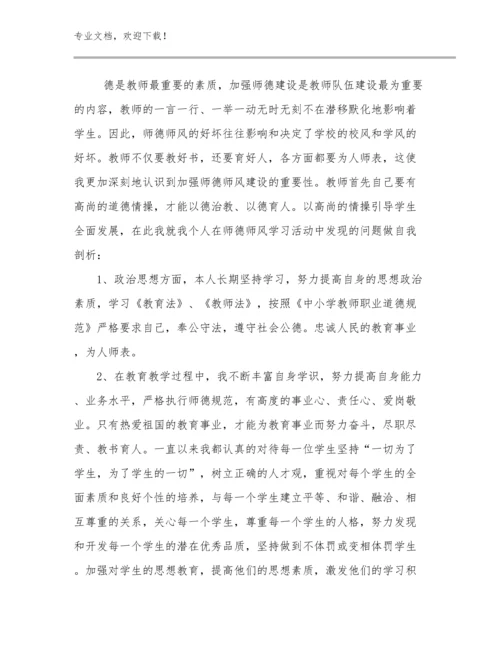 最新家访教师心得体会优选范文23篇文档选编.docx