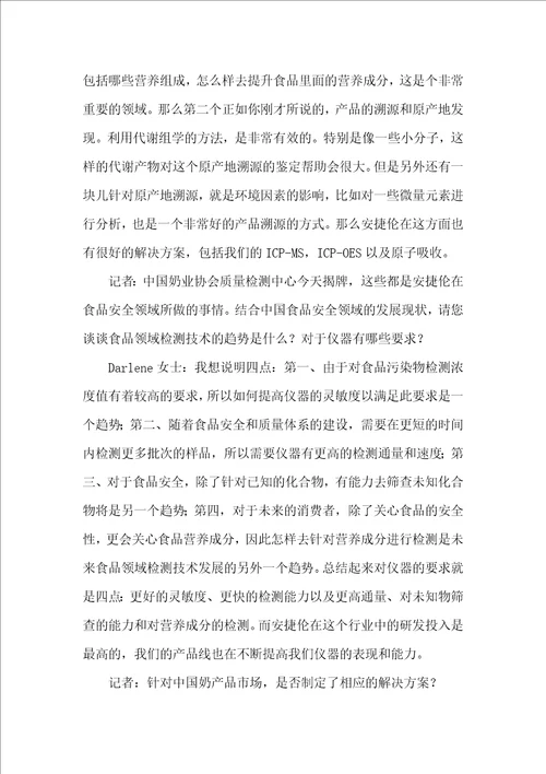 强强合作,为中国奶业发展助力