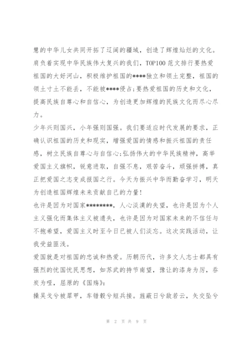 强国有我新征程心得体会及感悟.docx