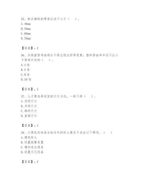 资料员之资料员基础知识题库完美版.docx