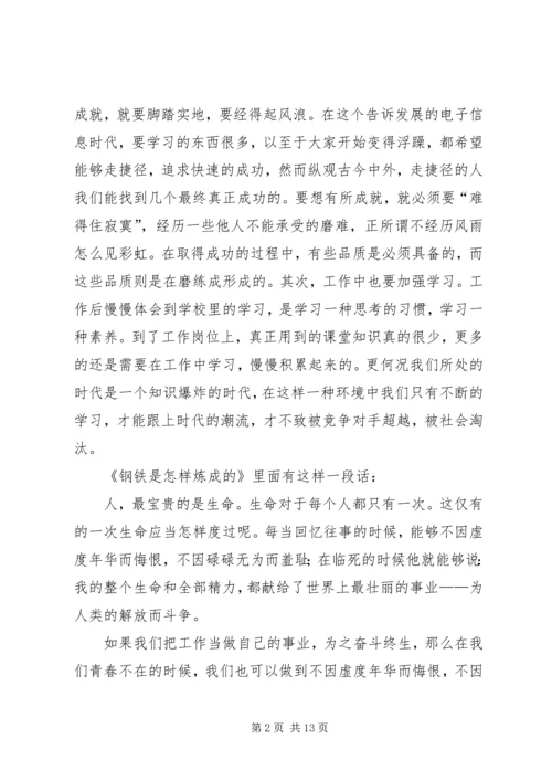 学习培训心得体会 (6).docx