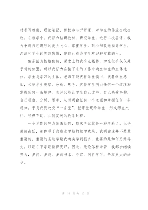 教育教学工作个人小结400字（5篇）.docx