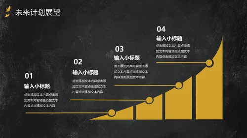 中国风年中工作总结通用PPT模板