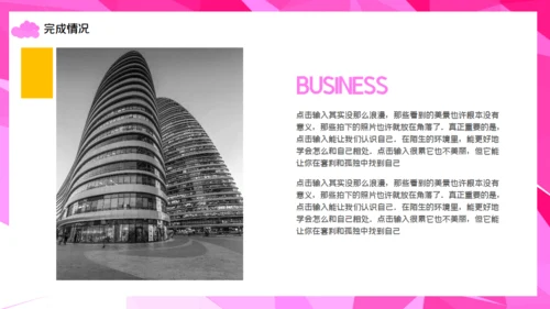 创意可爱创业计划书通用PPT模板