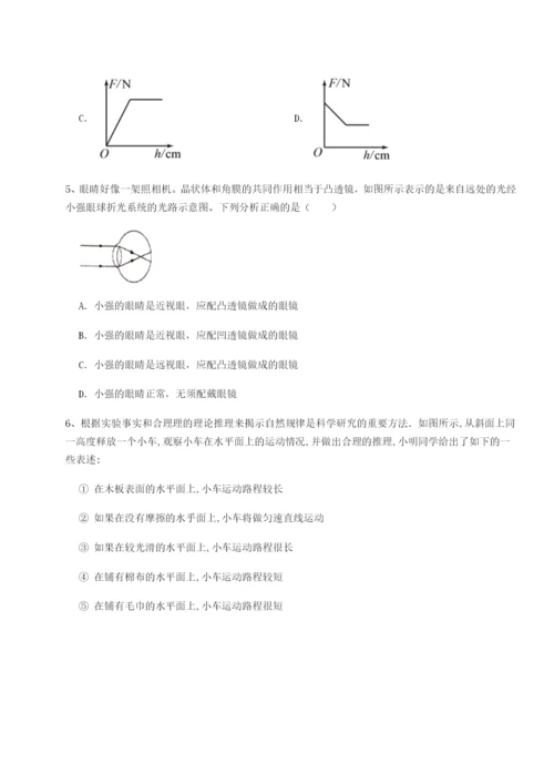 广西钦州市第一中学物理八年级下册期末考试综合训练试题（详解）.docx