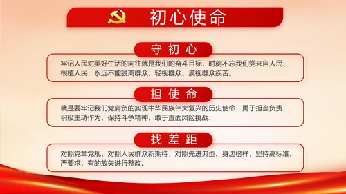 红色大气公安警察派出所动态PPT模板
