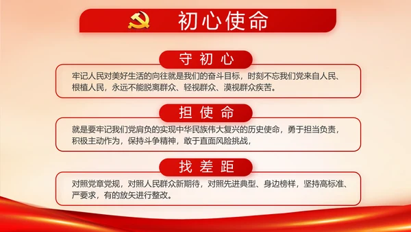 红色大气公安警察派出所动态PPT模板