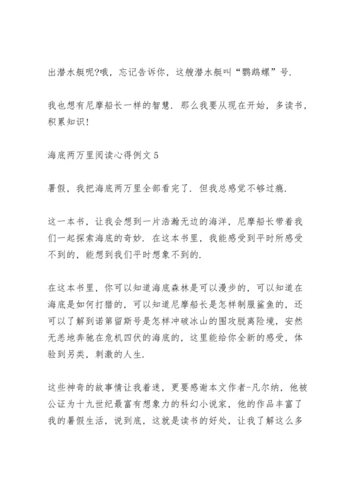 海底两万里阅读心得例文10篇.docx