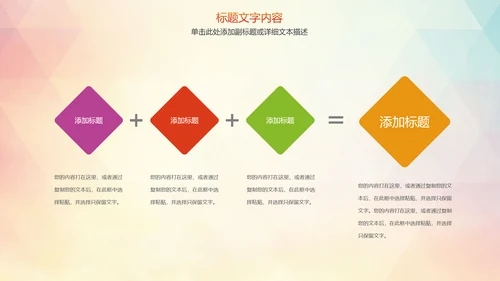 时尚羽毛球运动竞赛羽毛球培训PPT模板