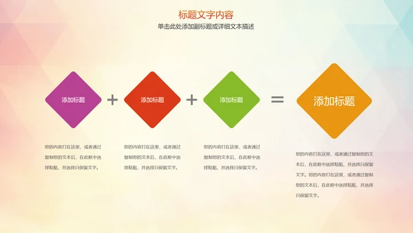 时尚羽毛球运动竞赛羽毛球培训PPT模板
