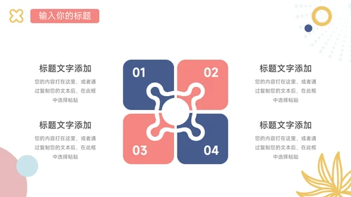 粉蓝马卡龙创意文化培训PPT模板