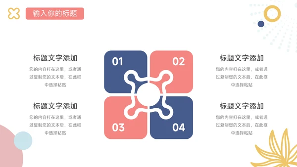 粉蓝马卡龙创意文化培训PPT模板