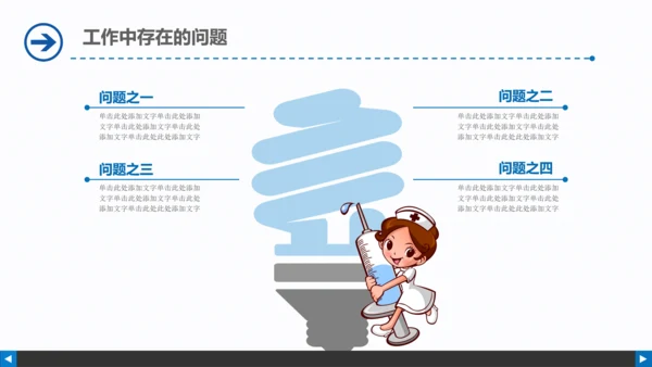 医疗卫生医院医药基因化验动态PPT模板