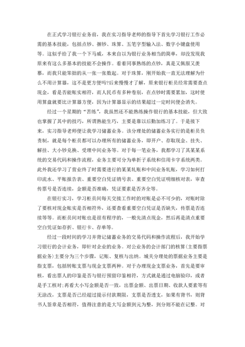 有关寒假实习报告范文汇编8篇.docx