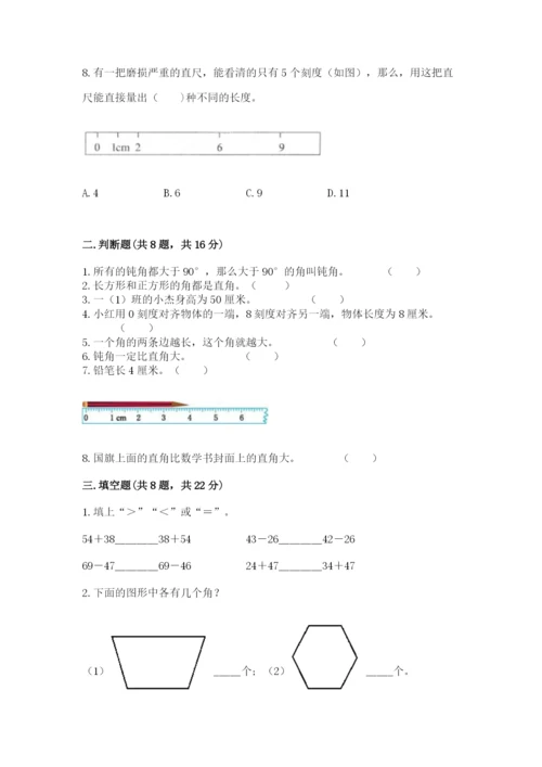 人教版二年级上册数学期中考试试卷（含答案）.docx