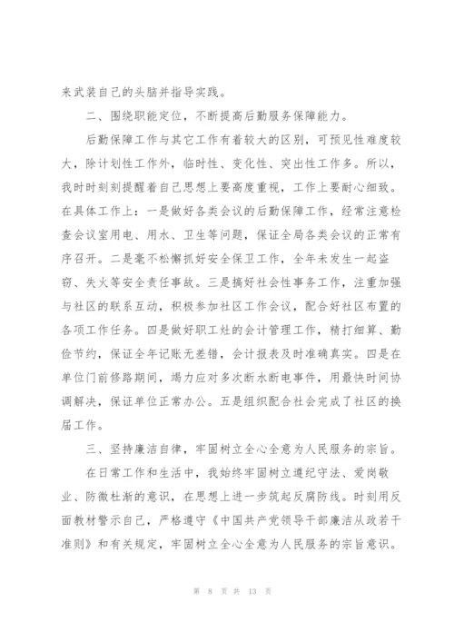 简短的个人年度工作总结（5篇）.docx