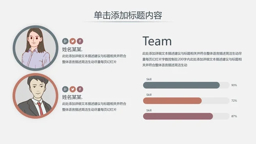 优雅欧美风企业宣传公司简介商务PPT模板