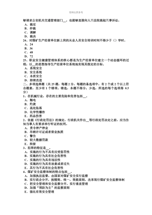 上半年湖南省安全工程师安全生产法高处作业时应注意事项试题.docx