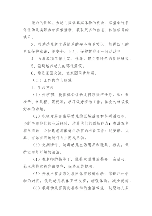 下半年工作计划_2.docx