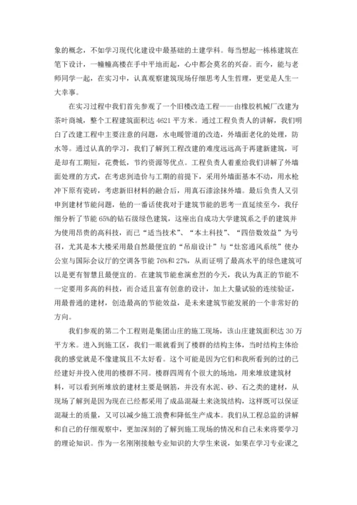 有关木工实习报告范文集锦10篇.docx