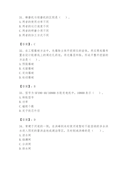 2024年一级造价师之建设工程技术与计量（水利）题库精品【达标题】.docx