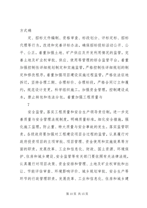 干部学习讲稿：官员问责制的理论与实践——《关于实行党政领导干部问责的暂行规定》 (2).docx