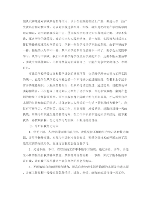 精编之人事部实习报告范文五篇.docx