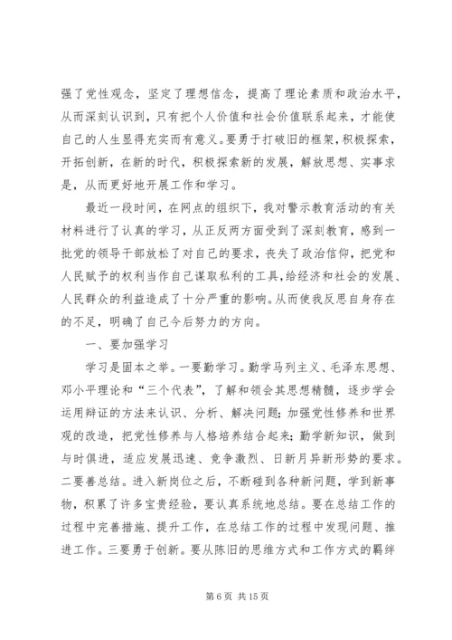 思想汇报建党90周年_1.docx