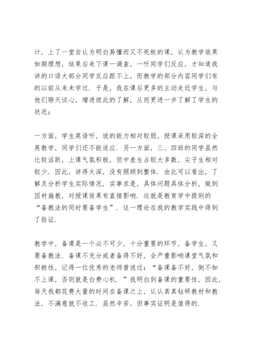 初中英语教师工作总结5篇.docx