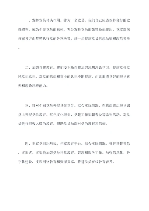 政教主任学期总结讲话稿