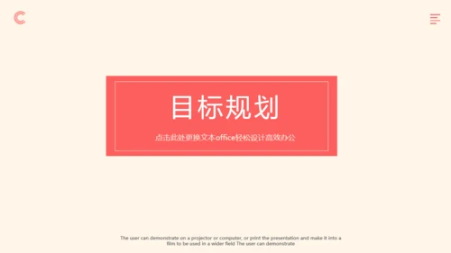个人简介放飞自我通用PPT模板