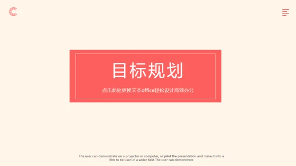 个人简介放飞自我通用PPT模板
