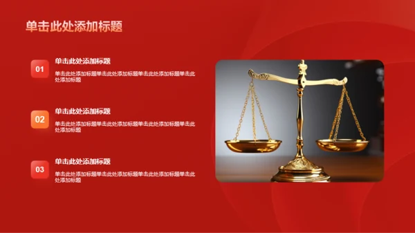 红色庄严学习PPT模板